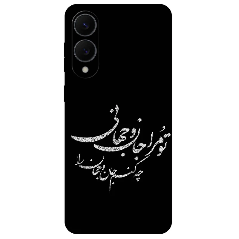 کاور مگافون طرح تایپوگرافی مدل 2388 مناسب برای گوشی موبایل سامسونگ Galaxy S25 Edge