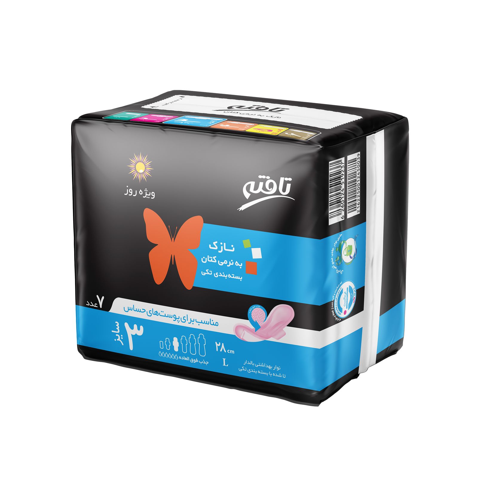 نوار بهداشتی تافته مدل Single Pack-2 بسته 7 عددی -  - 2