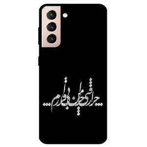 Megafone Typography 2387 Cover For Samsung Galaxy S21 / S21 5G