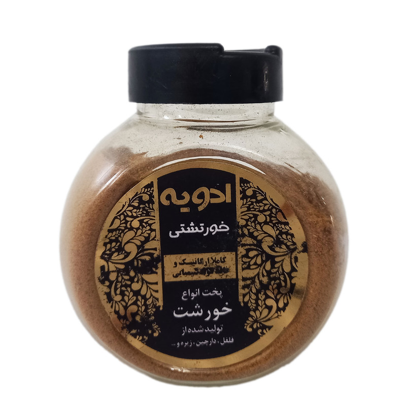 ادویه خورشتی - 100 گرم