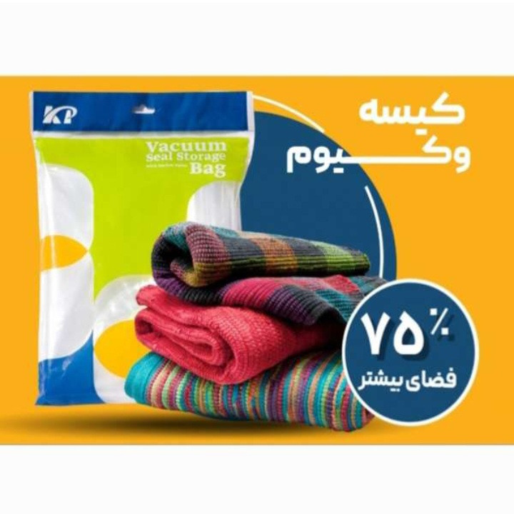 کیسه وکیوم کاریا پک مدل اقتصادی مجموعه 4 عددی کیسه وکیوم کاریا پک مدل اقتصادی مجموعه 4 عددی