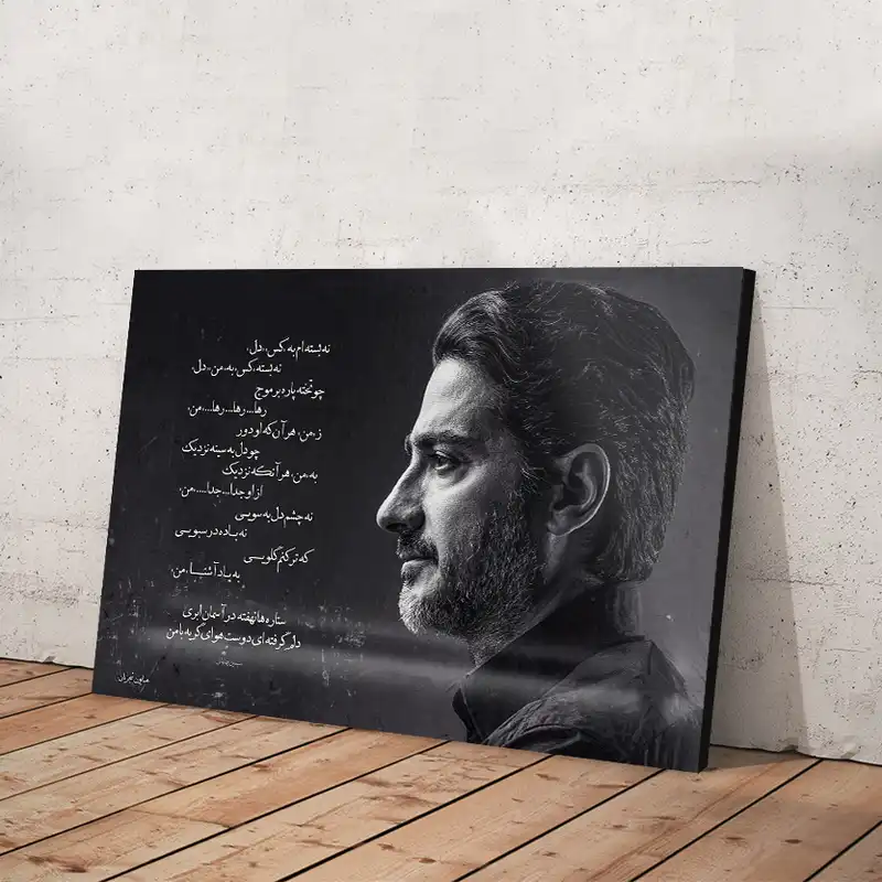 تابلو شاسی طرح همایون شجریان کد 4G215