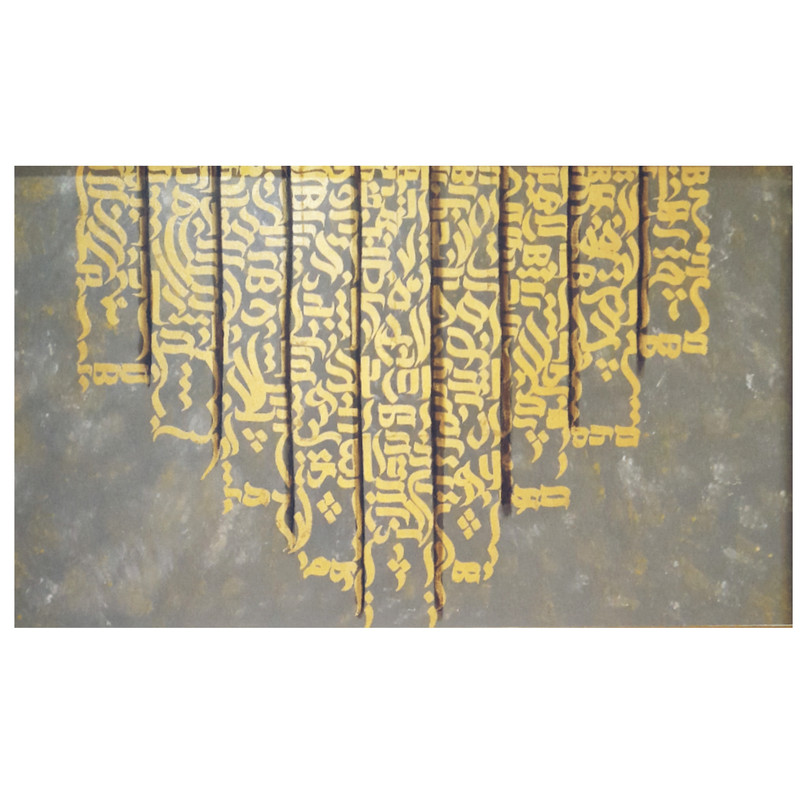 تابلو نقاشی خط مدل کالیگرافی مدرن ورق طلا سه بعدی