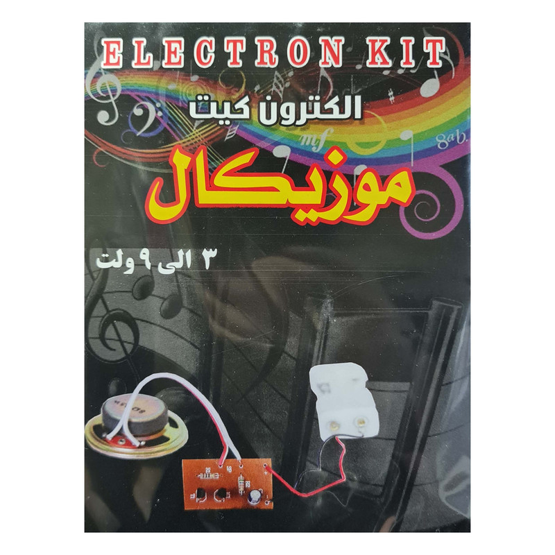 کیت آموزشی الکترون کیت مدل موزیکال