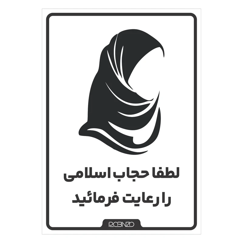 برچسب نشانگر روبینزو طرح 402 مدل رعایت حجاب اسلامی بسته 2 عددی