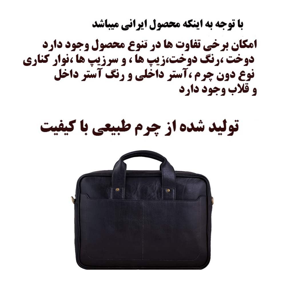 کیف اداری مدل p-0401