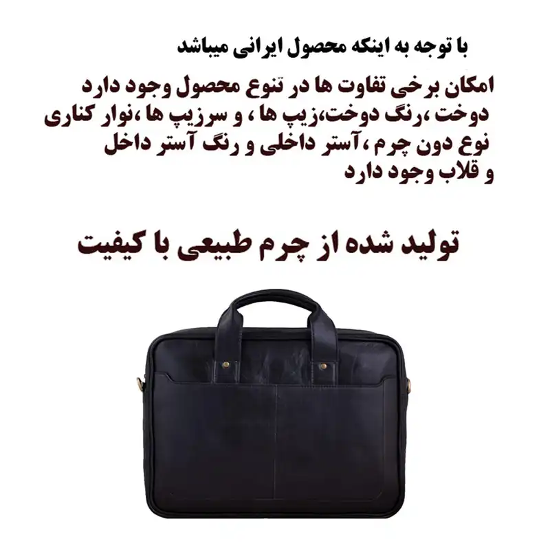 کیف اداری مدل p-0401