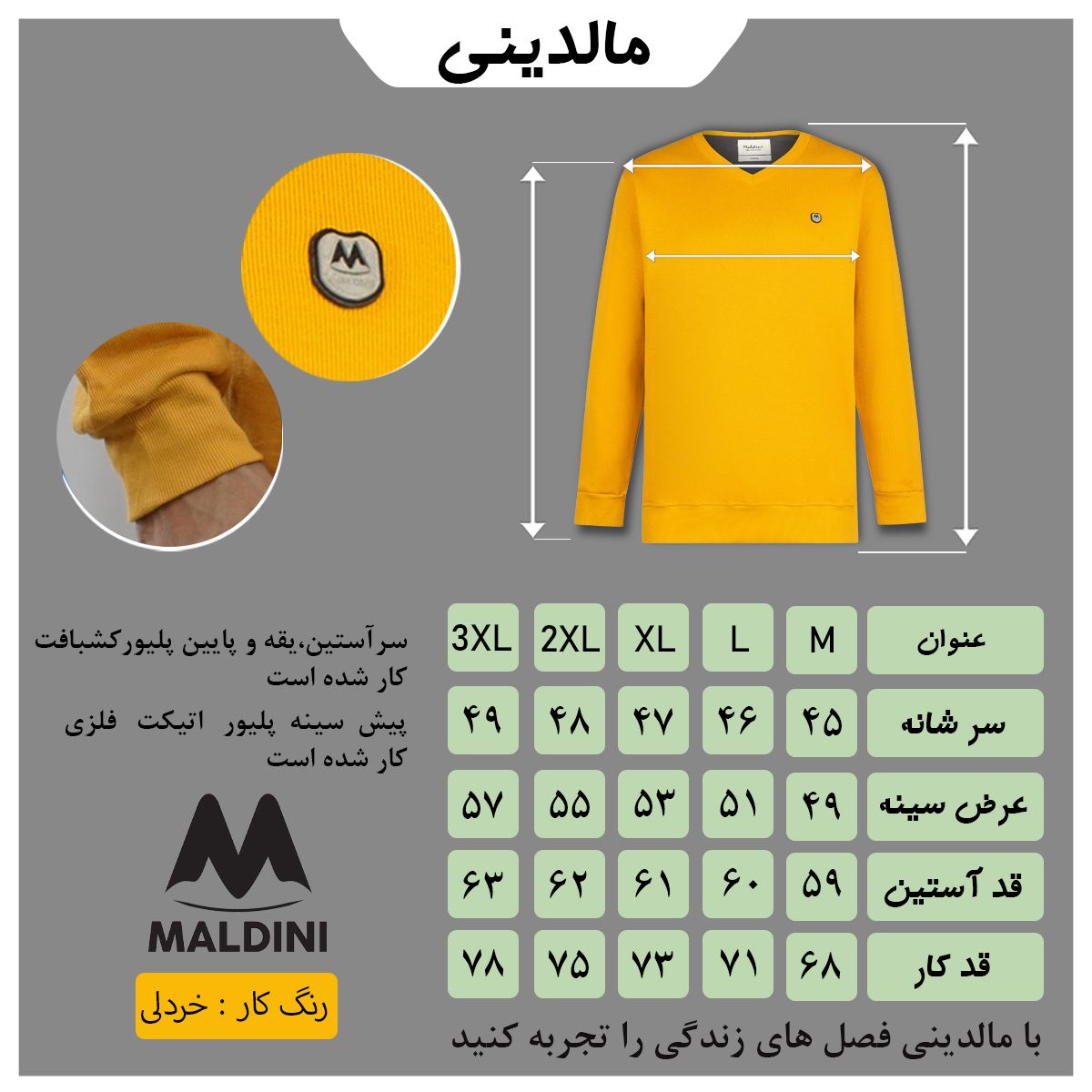 پلیور مردانه مالدینی مدل PO-002 -  - 3