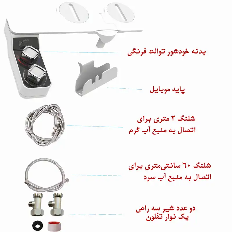 خودشور توالت فرنگی لاکچری مدل lux2024