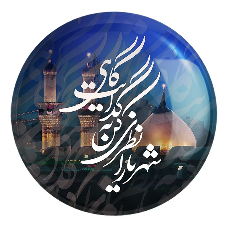 پیکسل خندالو طرح محرم شهریارا نظری کن به گدایت گاهی کد 7512 مدل بزرگ