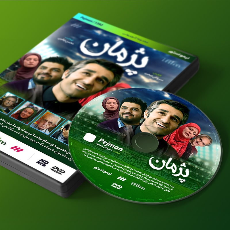 سریال طنز پژمان اثر سروش صحت