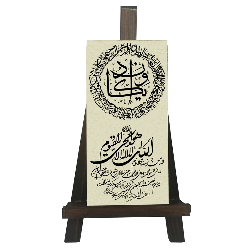 دکوری مدل کتیبه طرح و ان یکاد و ایت الکرسی کد FH027