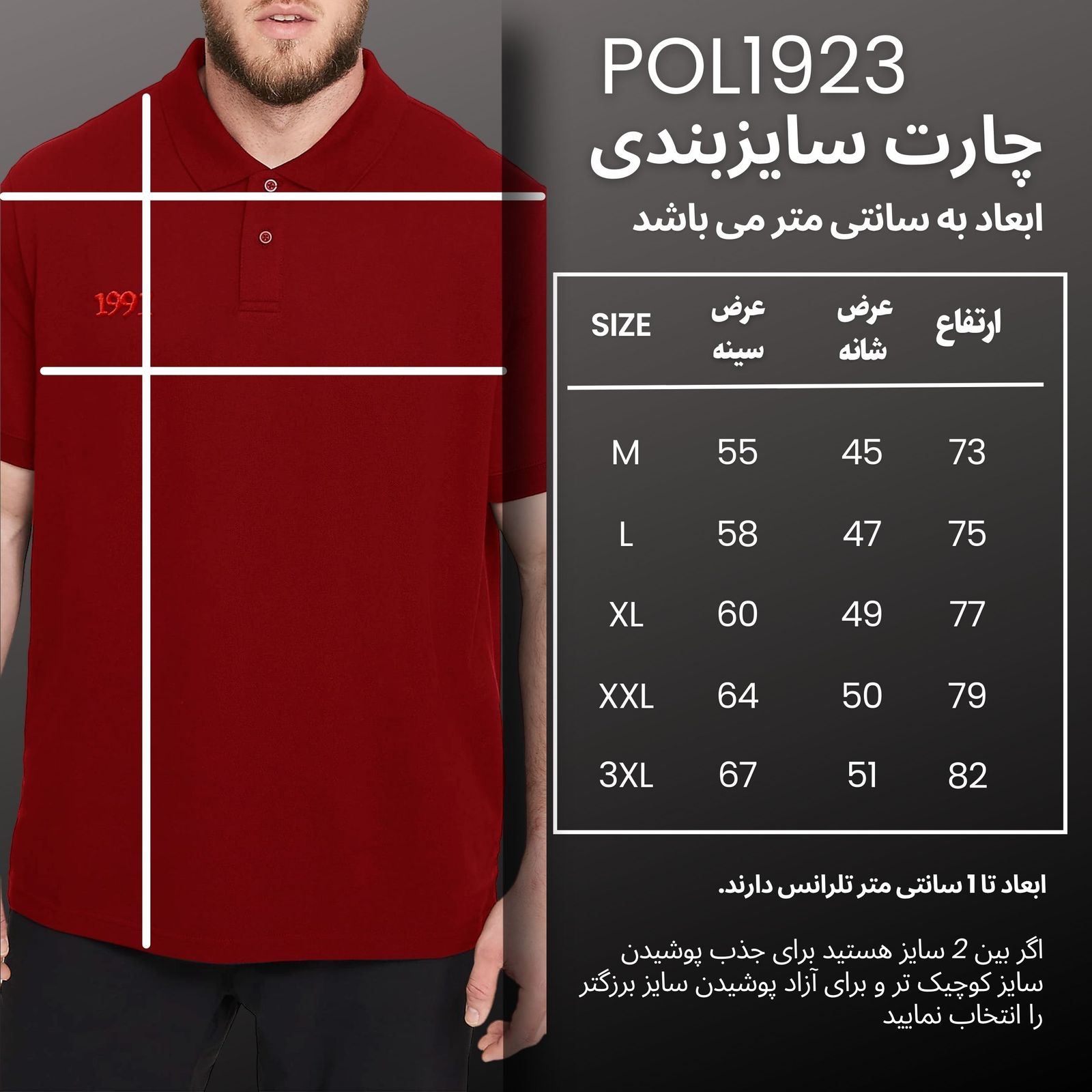 پولوشرت آستین کوتاه مردانه نوزده نودیک مدل POL923 R -  - 3