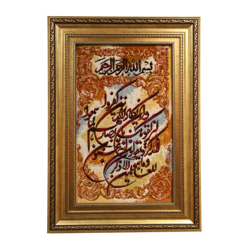 تابلو فرش دستباف مدل وان یکاد طولی کد 80