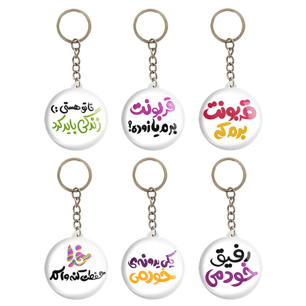جاکلیدی خندالو طرح تایپو گرافی کد 39A مجموعه 6 عددی