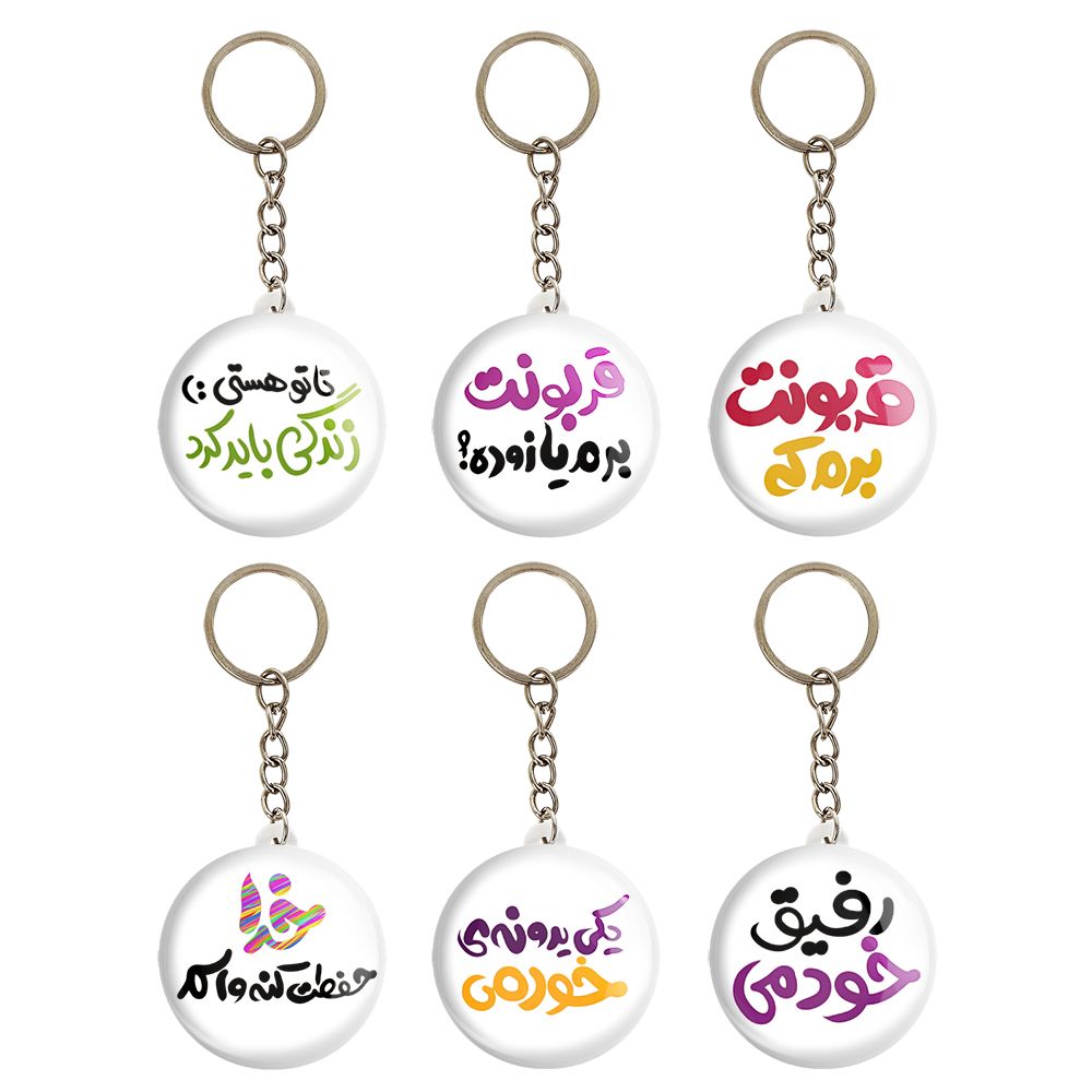 جاکلیدی خندالو طرح تایپو گرافی کد 39A مجموعه 6 عددی -  - 1
