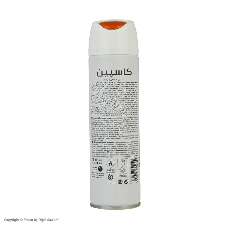 اسپری ضد تعریق زنانه کاسپین مدل Soft Dry حجم 150 میلی لیتر مجموعه 2 عددی