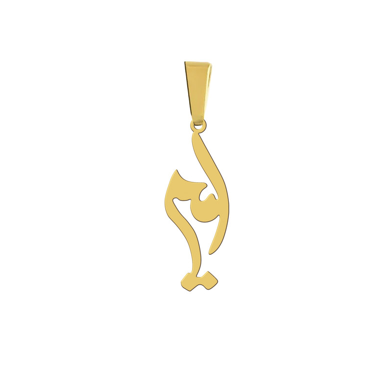 آویز گردنبند هایکا مدل اسم امیر کد a.h 232
