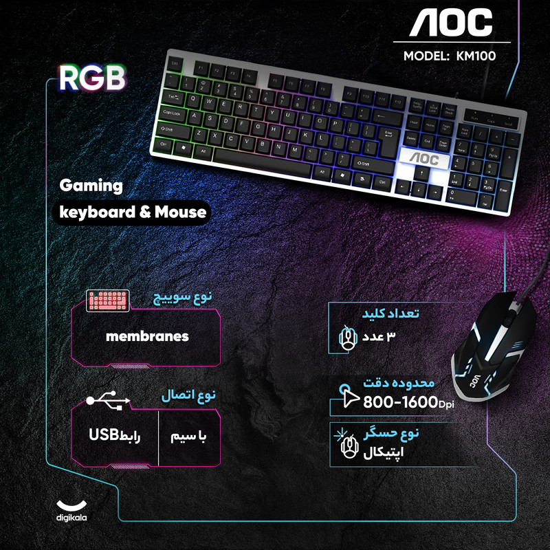 کیبورد و ماوس گیمینگ ای او سی مدل KM100، سوییچ ممبران، Full-Size، نورپردازی LED RGB