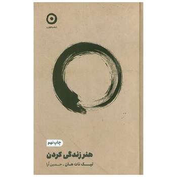 کتاب فلسفه
