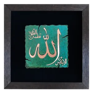 تابلو معرق مس                                         مدل الابذکر الله تطمئن القلوب                                       کدma1