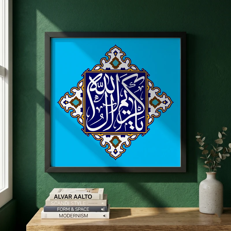 تابلو طرح ولادت امام حسن مجتبی (ع) مدل G14992 فریم مشکی