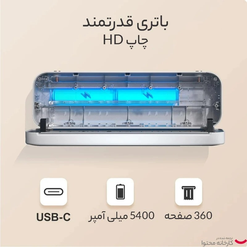 پرینتر حرارتی پری پیج مدل Mini A4