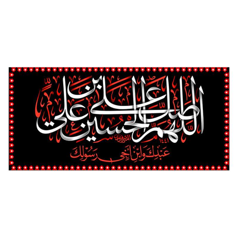 پرچم مدل حرمی کد 03615