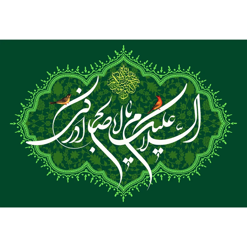 تابلو شاسی مدل یا اباصالح مهدی کد T5086