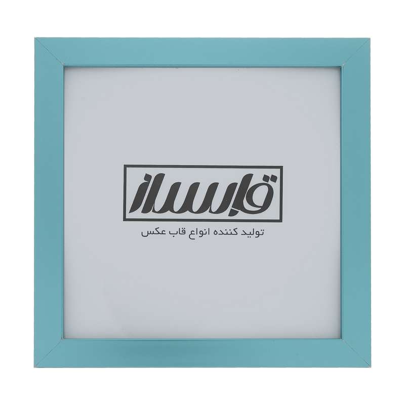 قاب عکس قابساز مدل F100 سایز 20×20 سانتی متر