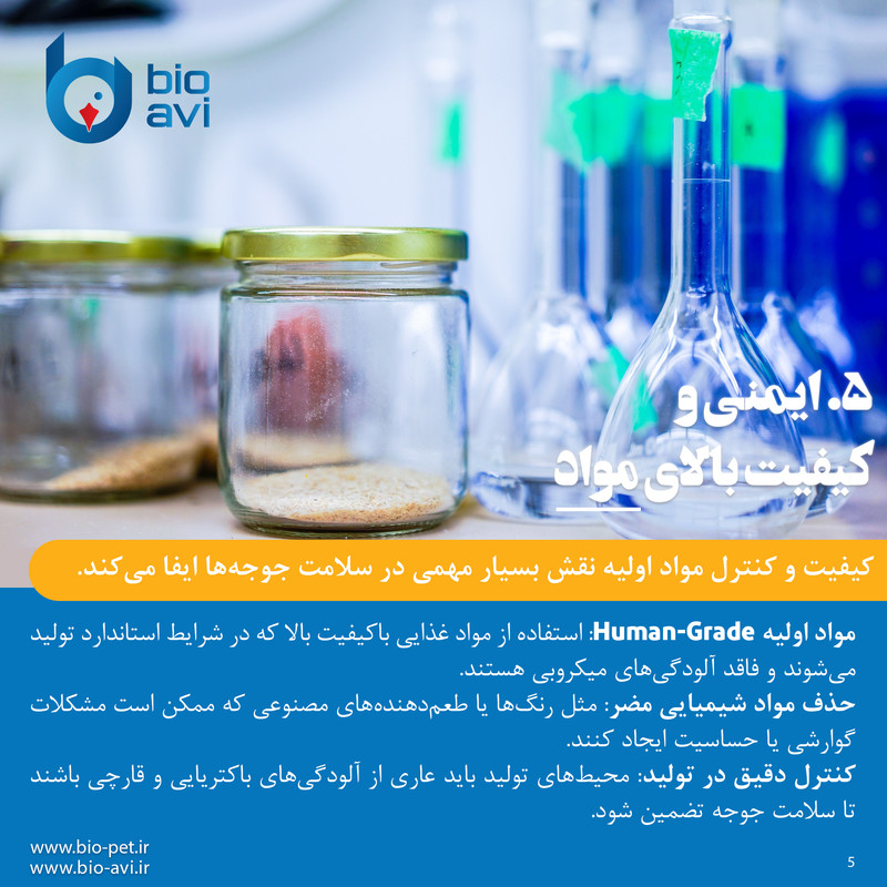 غذای کمکی طوطی سانان بایو اوی مدل HR19 وزن 500 گرم