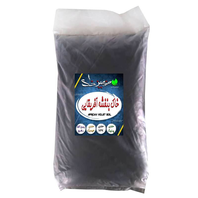 خاک بنفشه آفریقایی سرزمین خاک مدل 20Lir وزن 10 کیلوگرم خاک بنفشه آفریقایی سرزمین خاک مدل 20Lir وزن 10 کیلوگرم
