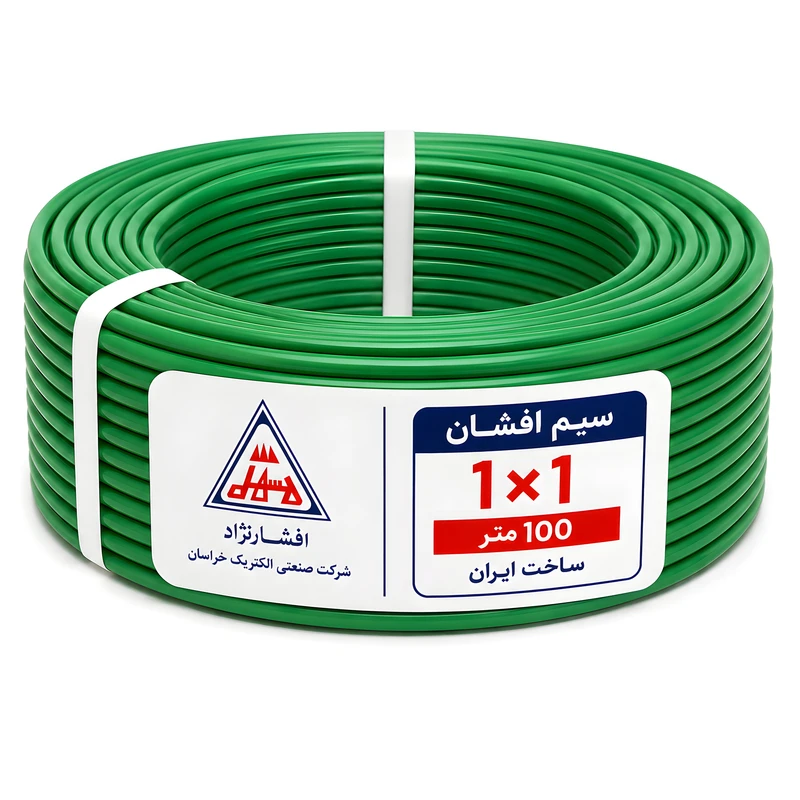 سیم برق افشان 1 در 1 افشار نژاد خراسان کد 6