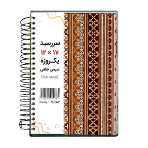 سالنامه سال 1401 مدل 10385