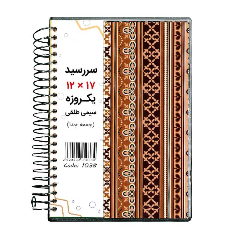 سالنامه سال 1401 مدل 10385