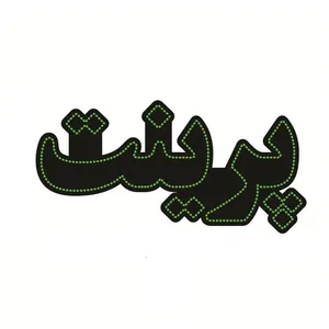 تابلو ال ای دی مدل پرینت led print
