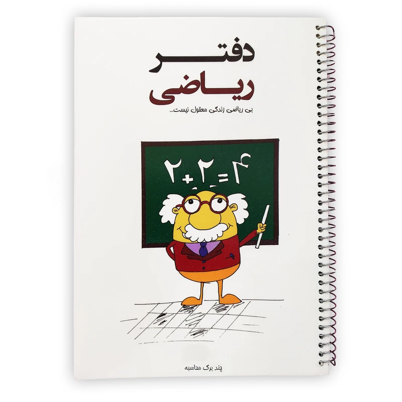  دفتر 80 برگ مدل ریاضی کد 2