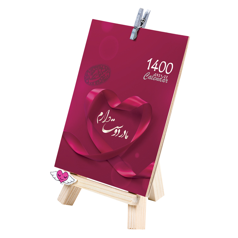 تقویم رومیزی سال 1400 طرح مادر بوم چوبی Z1