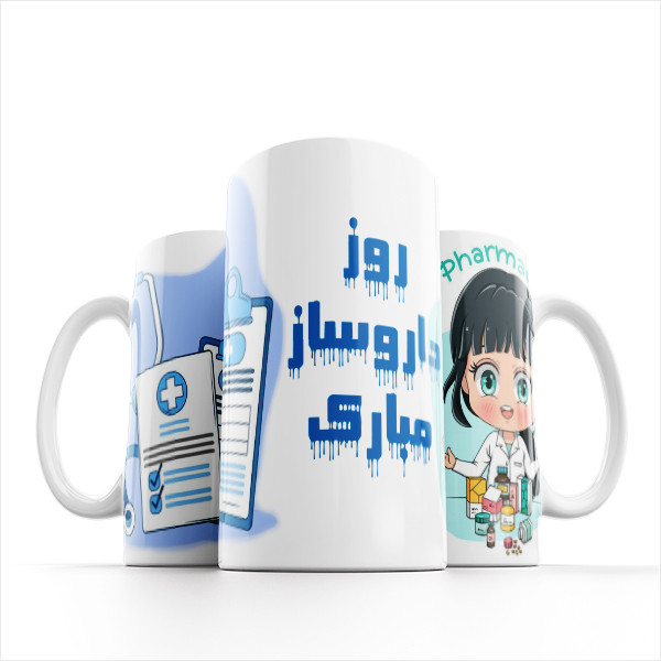 ماگ مدل مناسبتی طرح روز داروساز کد 792 ماگ مدل مناسبتی طرح روز داروساز کد 792