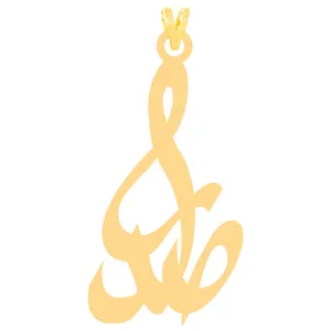 آویز گردنبند طلا 18 عیار زنانه الن نار مدل صدرا 30189
