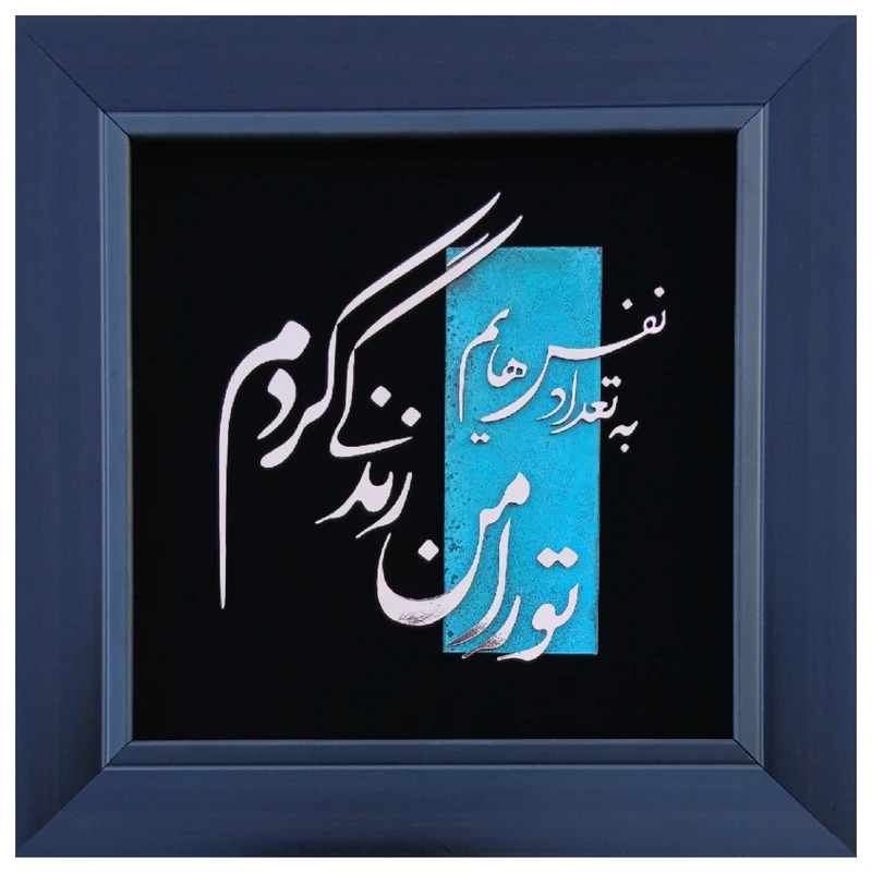 تابلو معرق مسی کد 06