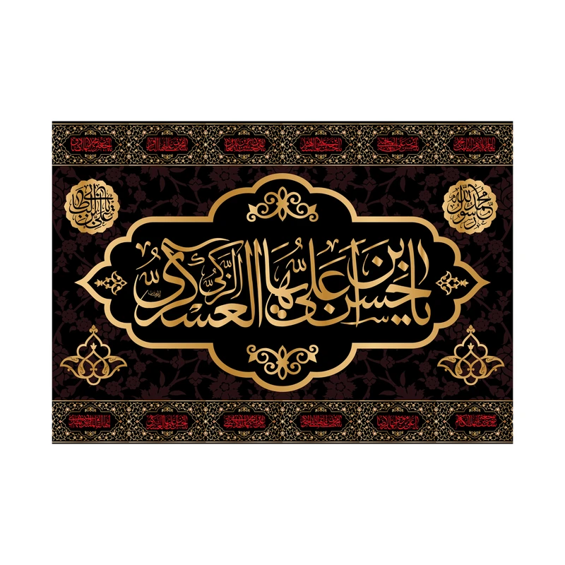 پرچم مدل کتیبه تابلویی سهادت امام حسن عسکری(ع) کد 6095S