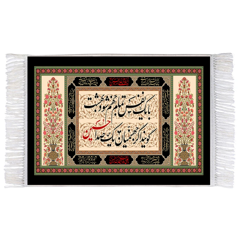 فرش ماشینی دیوارکوب اطلس آبی طرح شعر عزاداری امام حسین (ع) مدل T2305