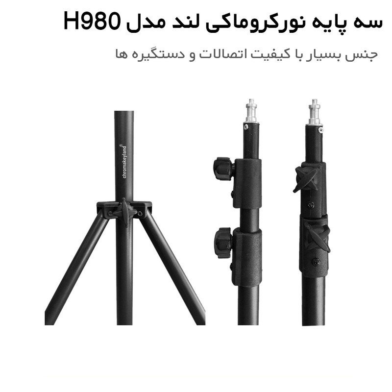 سه پایه کروماکی لند مدل H980