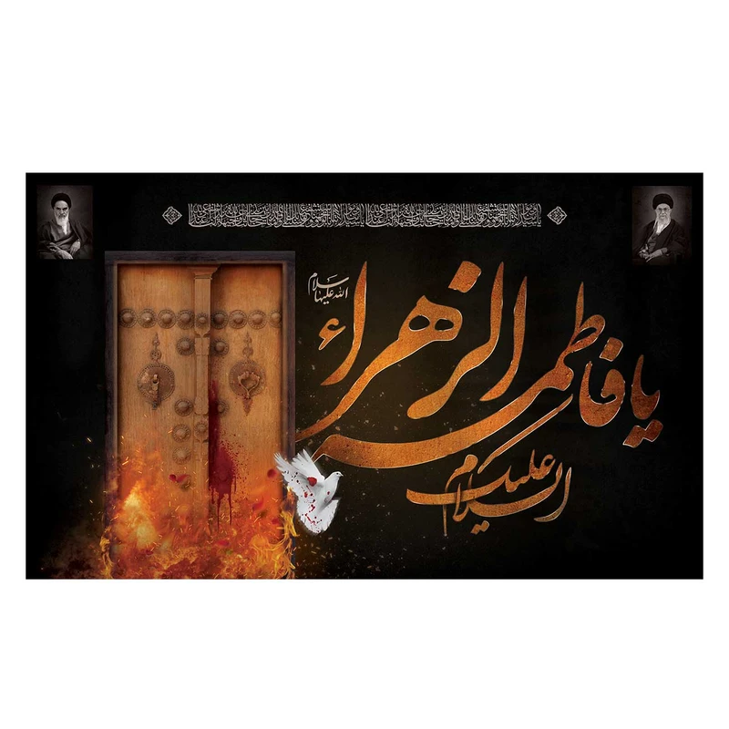 پرچم مدل فاطمیه طرح یا فاطمه زهرا کد 3178
