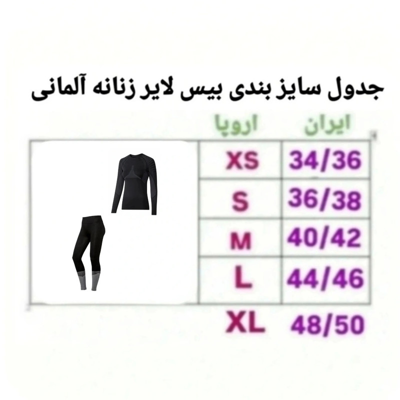 ست تی شرت و لگینگ ورزشی زنانه مدل بیس لایر کد CR 19134631
