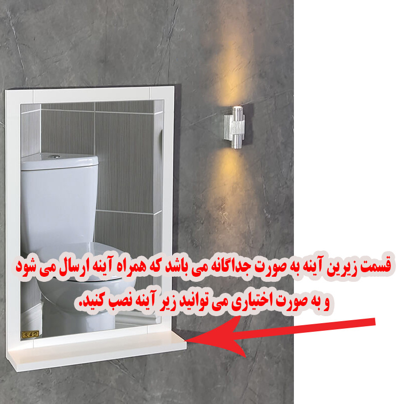 آینه مدل روشویی کد 5002