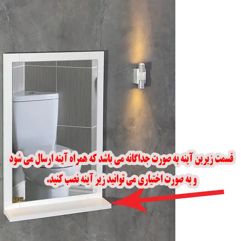 آینه مدل روشویی کد 5002