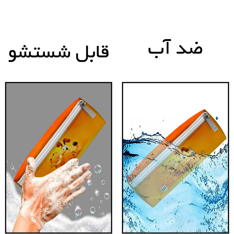 جامدادی مستر راد مدل سه زیپ طرح گارفیلد کد 2816 fiory