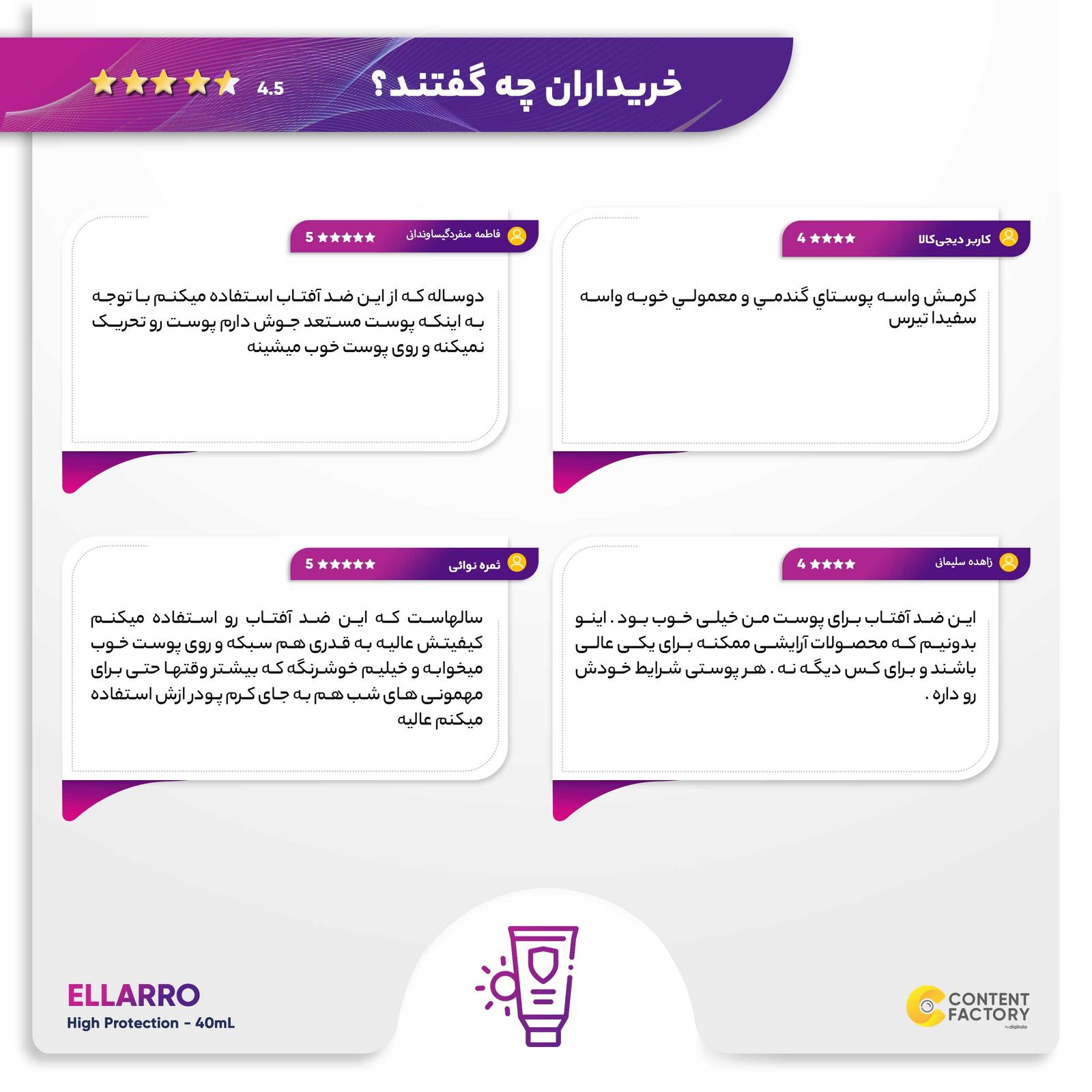 کرم ضد آفتاب رنگی الارو سری Foundation Effect SPF30 مدل High Protection مناسب پوست های چرب تحت لیسانس حجم 40 میلی‌لیتر -  - 6